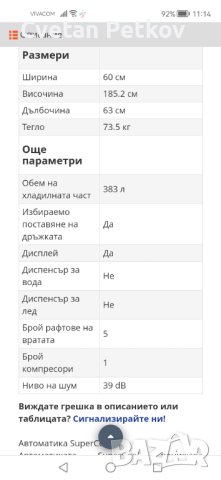 Продавам хладилник Liebherr SK 4240 , снимка 2 - Хладилници - 40838956