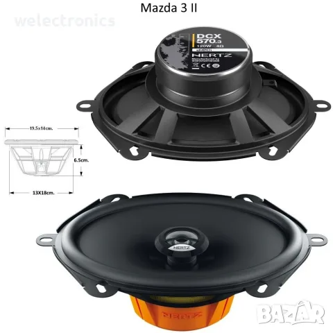 Комплект авто говорители за MAZDA 3 II,HERTZ