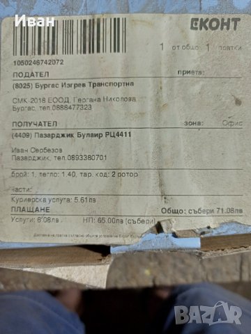 Продавам НОВ Ротор за Макита 9069 , снимка 3 - Бормашини - 40979773