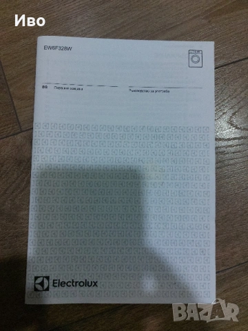 Пералня Electrolux , снимка 3 - Перални - 53306069