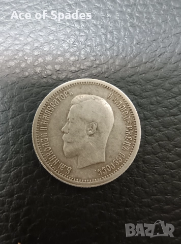 Русия XF 25 копейки 1896 Николай II, снимка 5 - Нумизматика и бонистика - 52355745