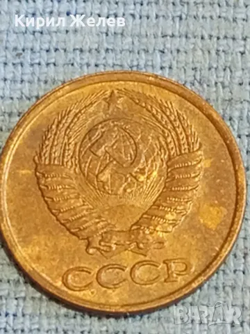 Стара монета 1 копейка 1989г. СССР рядка за КОЛЕКЦИЯ ДЕКОРАЦИЯ 37808, снимка 5 - Нумизматика и бонистика - 48037779