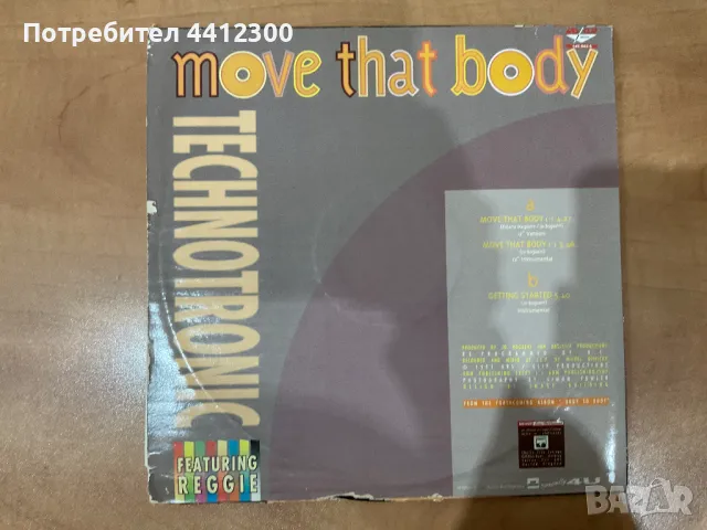 Грамофонна плоча 12”, снимка 2 - Грамофонни плочи - 50139139
