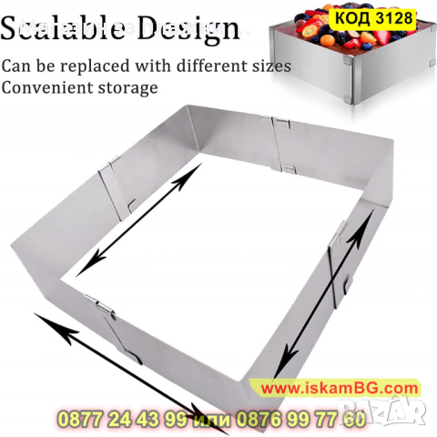 Регулируем ринг за торта - квадрат - КОД 3128, снимка 7 - Форми - 44825458