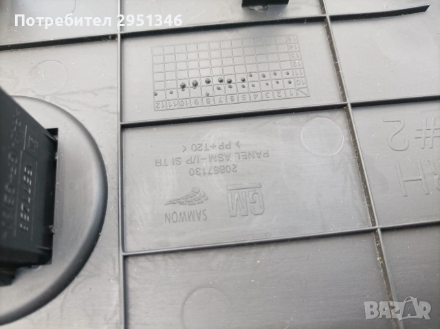 Интериорна пластмаса табло Шевролет Каптива Chevrolet Captiva, снимка 3 - Части - 53126240