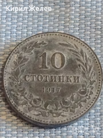 Монета 10 стотинки 1917г. Царство България за КОЛЕКЦИЯ ДЕКОРАЦИЯ 28103, снимка 2 - Нумизматика и бонистика - 44413691