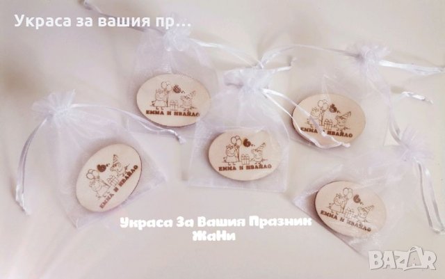 Лазерно гравирани магнити за хладилник подаръчета за гостите на детски рожден ден на тема Пепа Пиг , снимка 3 - Други - 34742128