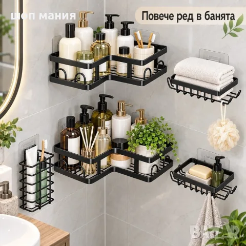Комплект черни метални органайзери за баня – 5 части