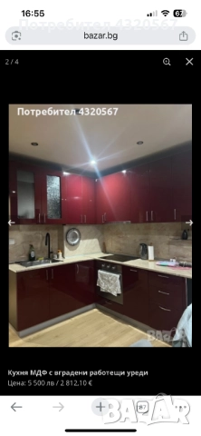 Кухня МДФ Плюс работещи уреди , снимка 11 - Кухни - 52500084