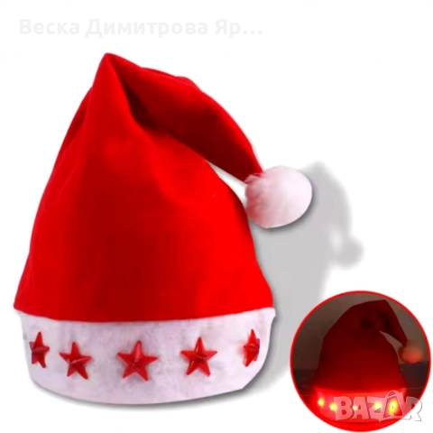 Празнични Коледни шапки с уникален дизайн и светещи акценти, снимка 7 - Други стоки за дома - 52289993