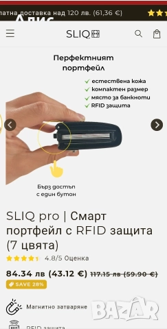 Унисекс портфейл SLIQ от естествена кожа, снимка 6 - Портфейли, портмонета - 52905529