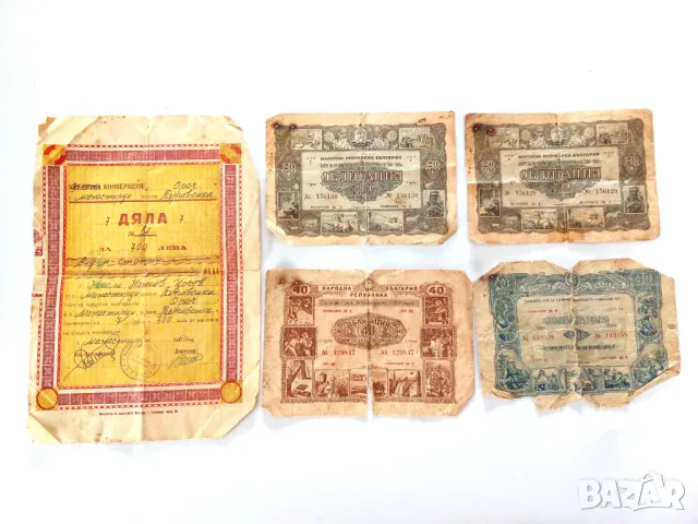 Стари облигации НРБ, снимка 1