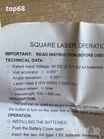 Квадрат - лазер, снимка 6 - Измервателни инструменти - 41607759