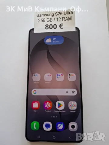 Мобилен телефон Samsung Galaxy S26 Ultra