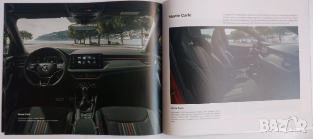 Оригинална брошура каталог за новата Škoda Scala на български език от 2024 г., снимка 5 - Специализирана литература - 52077745