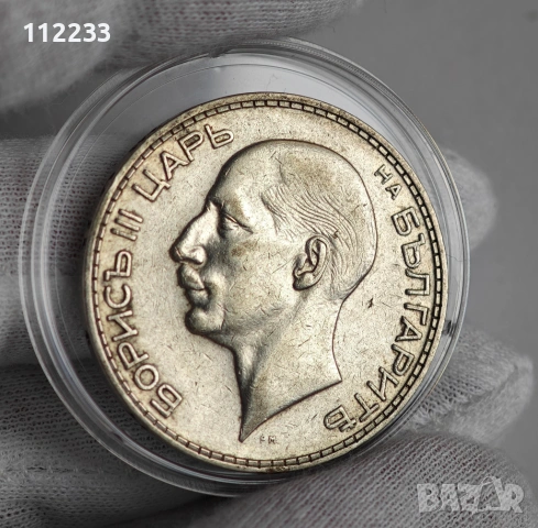 3 сребърни български монети, снимка 3 - Нумизматика и бонистика - 53354003