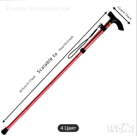 Бастун, снимка 4 - Бастуни - 48706712