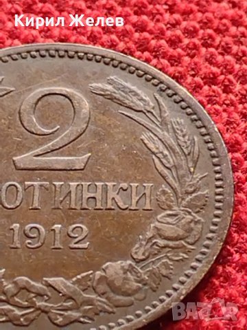 МОНЕТА 2 стотинки 1912г. ЦАРСТВО БЪЛГАРИЯ СТАРА РЯДКА НАД СТОГОДИШНА ЗА КОЛЕКЦИЯ 36335, снимка 3 - Нумизматика и бонистика - 39787779