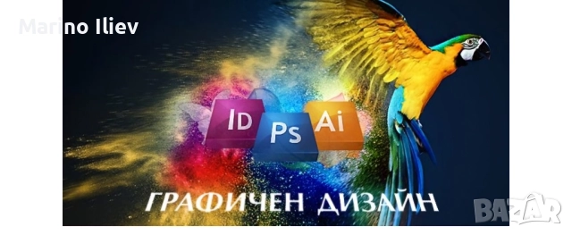 Графичен дизайн