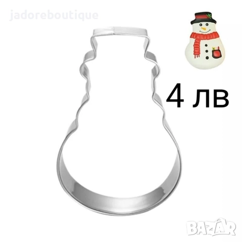 Коледни резци за сладки различни видове бисквити фондан тесто глина, снимка 3 - Форми - 38251669