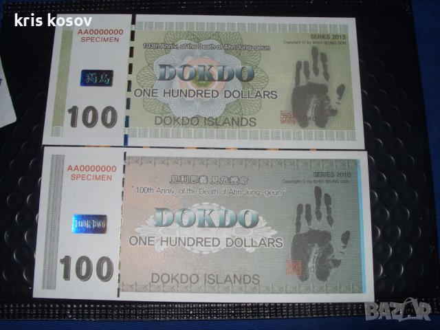Острови Докдо 2 х 100 долара 2010 и 2013 г  Specimen