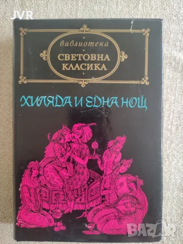 Книги по 5.00 евро за брой., снимка 11 - Художествена литература - 55927044