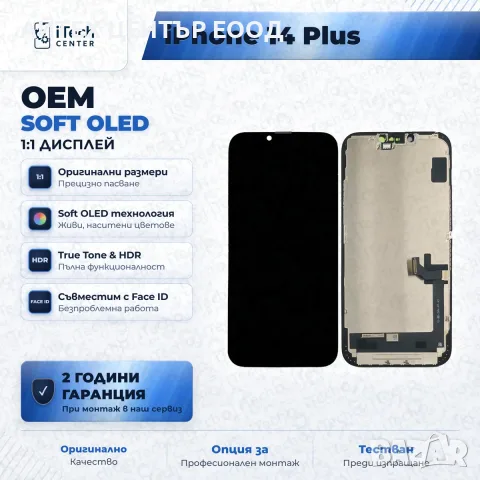 Дисплей за iPhone 14 Plus — OLED, оригинално качество, снимка 3 - Резервни части за телефони - 56005490