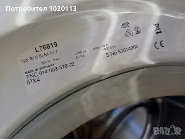 Пералня AEG автоматична, снимка 3 - Перални - 56359276