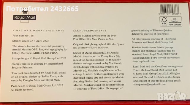 1829. Великобритания 2022 = “ Исторически личности. Кралица Елизабет II.”, **, MNH , снимка 4 - Филателия - 42635159