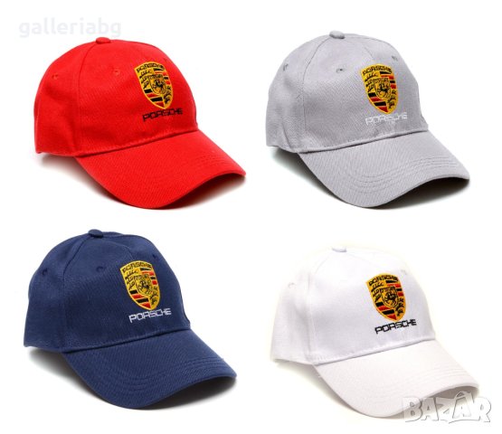 Автомобилни шапки - Порше (Porsche)