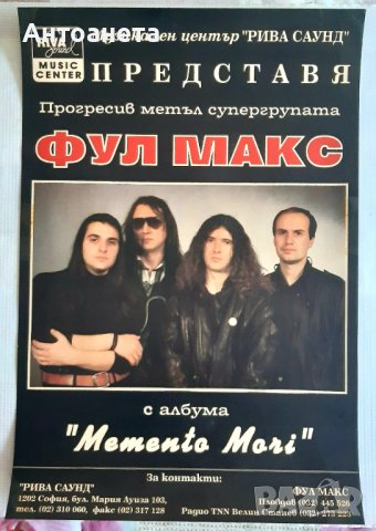 Стари музикални и други плакати, 3 размера, снимка 3 - Други - 39368067