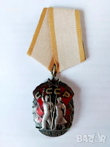 СССР сребърен .925 орден , почетта на бившия съветски съюз