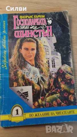 Различни книжки по 1 лв, снимка 2 - Други - 52048807