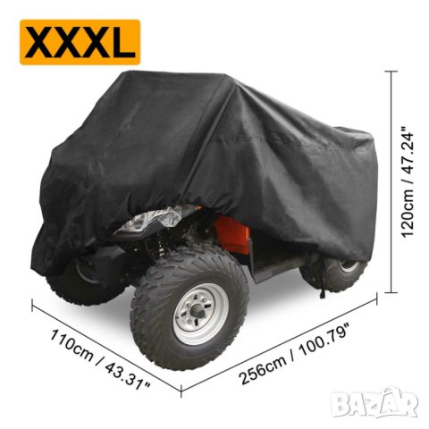 Покривало за ATV водоустойчиво АТВ , снимка 12 - Аксесоари и консумативи - 33980314