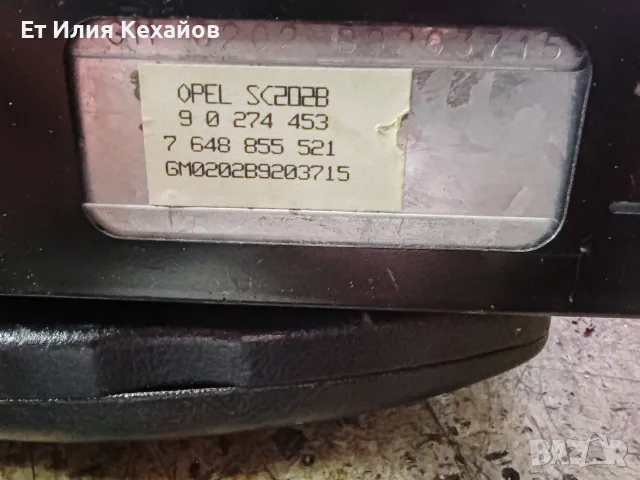 Opel sc202  радиокасетофон, снимка 6 - Радиокасетофони, транзистори - 55999645