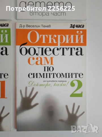ЛОТ Петър Димков ( 4 ), снимка 2 - Специализирана литература - 51101116