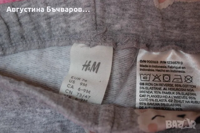 Сив комплект на котенца H&M, размер 74/6-9м, снимка 8 - Комплекти за бебе - 48868286