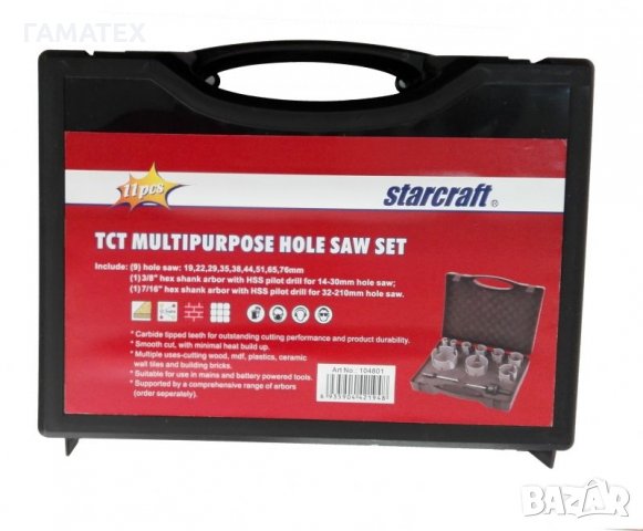 19-76mm Мултифункционални боркорони - комплект 11 части, 534100, снимка 2 - Куфари с инструменти - 13202678