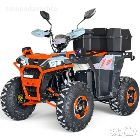 ATV BULLMAX POWERSPORT 150CC полуавтоматични скорости, мощният мотор - 2026г, 8” Гуми