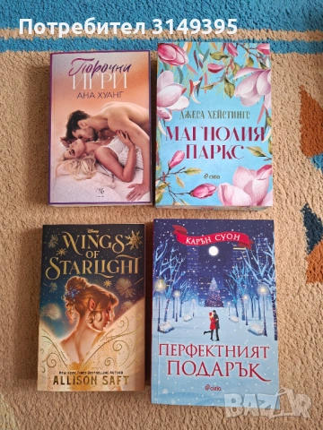 Нови и четени книжки