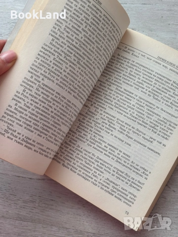 Приказки от Землемория| Другият вятър| Урсула Ле Гуин, снимка 14 - Художествена литература - 53199941