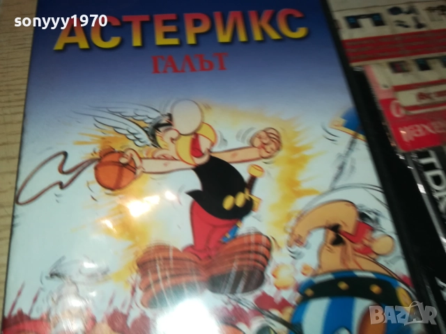 АСТЕРИКС ГАЛЪТ ДВД 1909252006LCHERY, снимка 10 - DVD филми - 51772402
