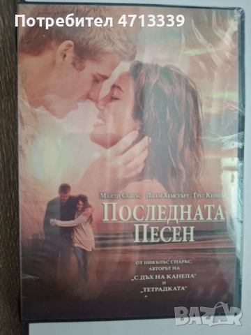 DVD филми цена за брой, снимка 17 - DVD филми - 53166609