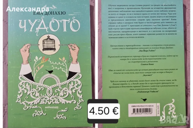 Съвременна художествена проза, снимка 9 - Художествена литература - 56172539