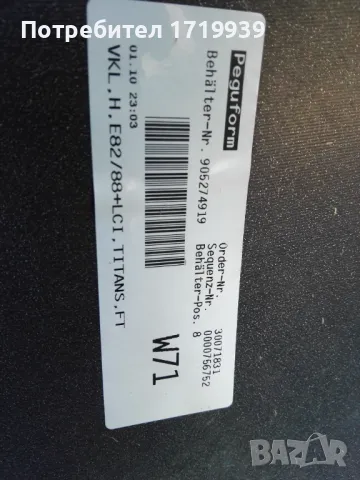 Задна броня за BMW 1 серия, снимка 3 - Части - 47600241