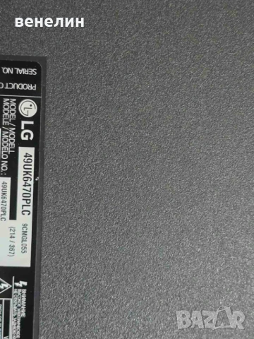 Mainboard EAX67872805 (1.1) от LG 49UK6470PLC, снимка 5 - Части и Платки - 51339788