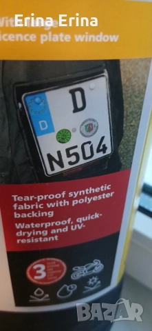 Гумирано, водоустойчиво покривало за мотор Ultimate Speed, снимка 3 - Аксесоари и консумативи - 52716893