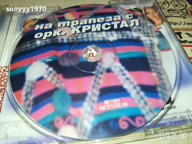 НА ТРАПЕЗА С ОРКЕСТЪР КРИСТАЛ 2-ЦД 2405251939, снимка 6 - CD дискове - 50414085