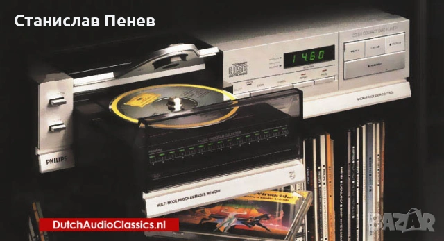 Philips CD-303 Vintage CD Player