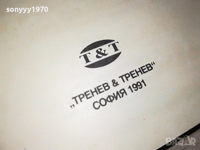 КАРЛ МАЙ КЕРВАНЪТ НА РОБИТЕ-КНИГА 2301231925, снимка 8 - Други - 39409124